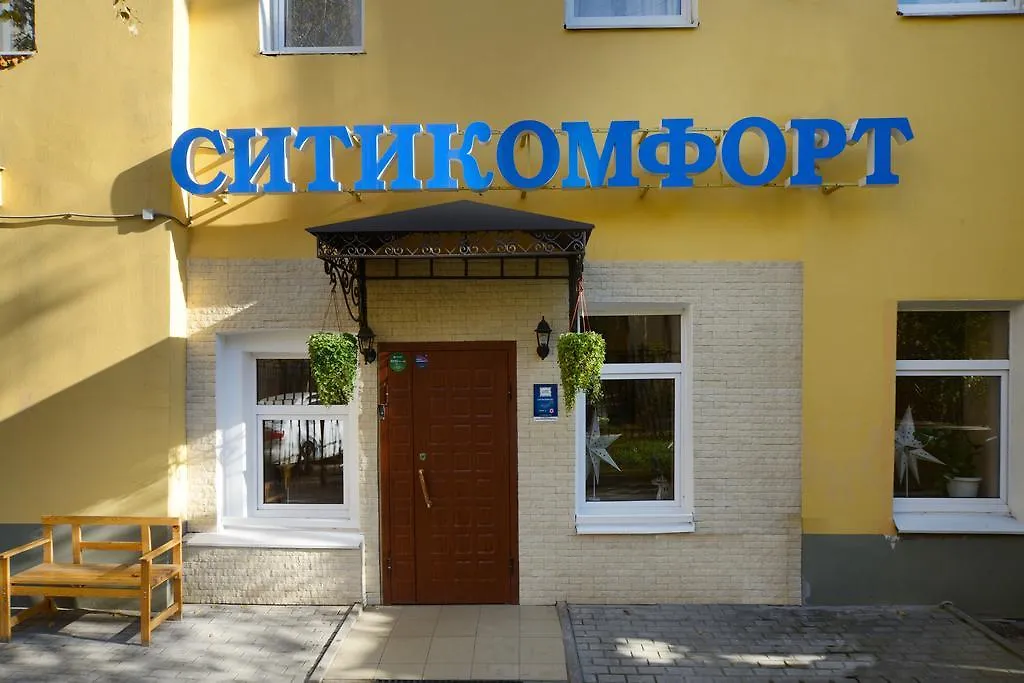 Citycomfort Hotel Arbatskaya Moscow Russia